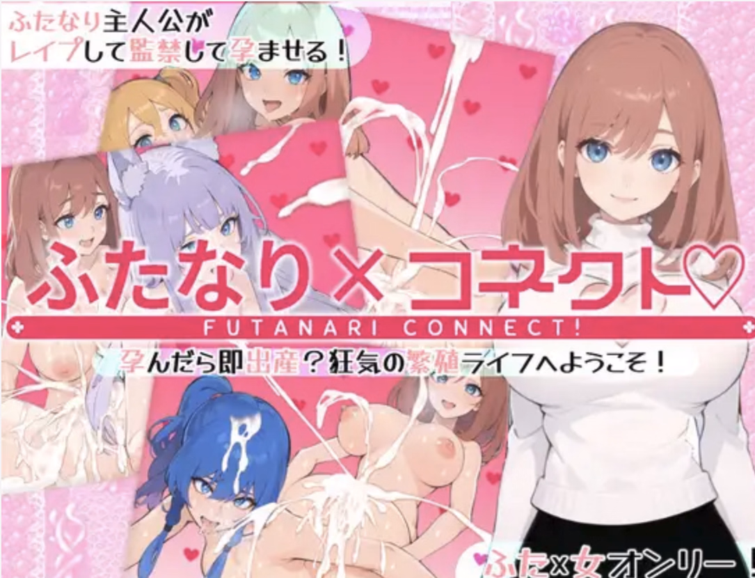 Futanari X Connect