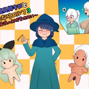 Magical Tool Master Kilo 3 by FUROMU AKIO-RUMU